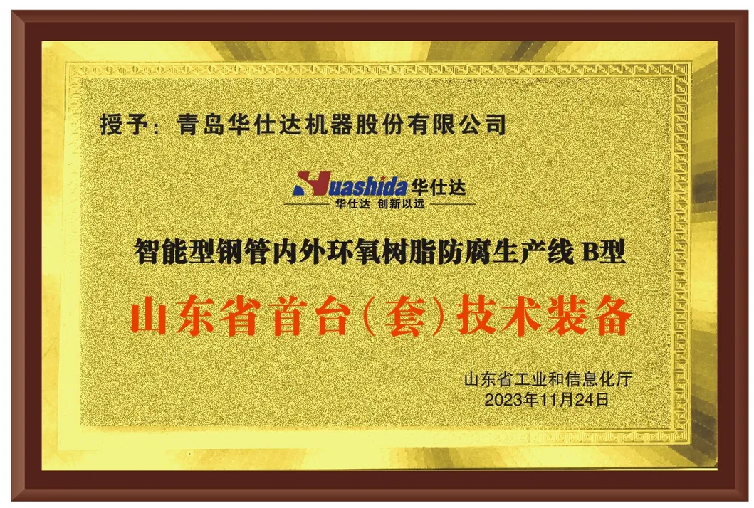 3LPE Coating Pipe Production Line with High Voltage Electrostatic Spray Gun SA2.5 Clean Level and PLC Automatic Control System 0