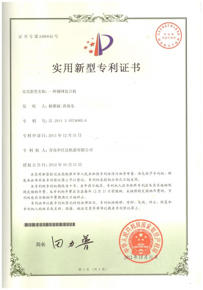 Qingdao Huashida Machinery Co., Ltd. Контроль качества