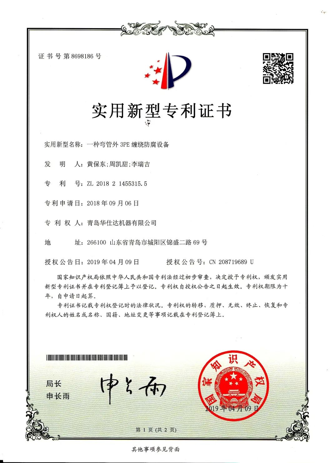 Pipe Bend 3lpe 3PE Feb Coated Steel Pipe Elbow Coating Production Line 4