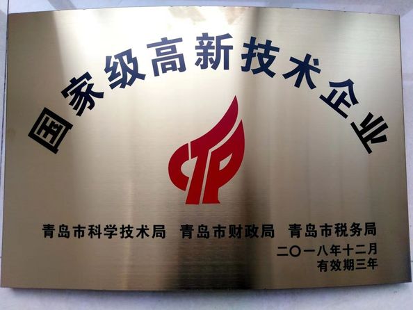 Китай Qingdao Huashida Machinery Co., Ltd. Сертификаты