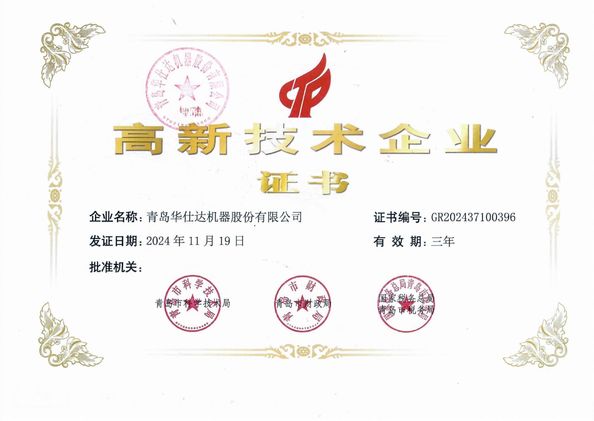 China Qingdao Huashida Machinery Co., Ltd. certification