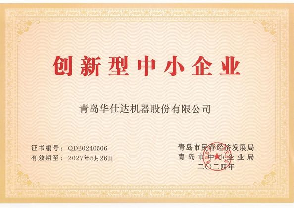 China Qingdao Huashida Machinery Co., Ltd. certification
